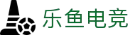 乐鱼电竞 - 畅游电竞世界,乐享每一刻